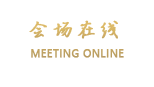 惠州侨城宾馆（惠东）